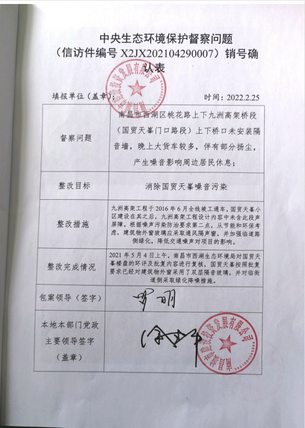 ̬α⣨ŷüX2JX202104290007ȷϱ